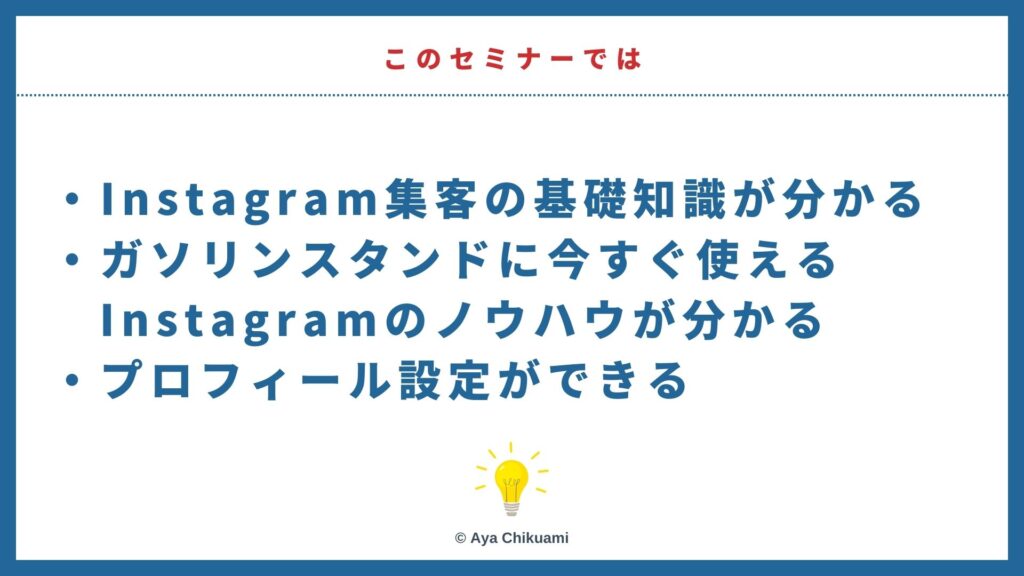 広島インスタ研修 伊藤忠エネクス株式会社 中国ジュニアCLエネクス会様にて、 をさせていただきました。 開催時期：2025年2月20日 開催スタイル：会場にて対面&同時にZOOMを繋いでオンラインのハイブリッド型 研修時間：2時間