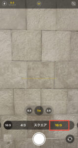 iPhoneカメラの撮影画面でアスペクト比を16:9に設定している様子